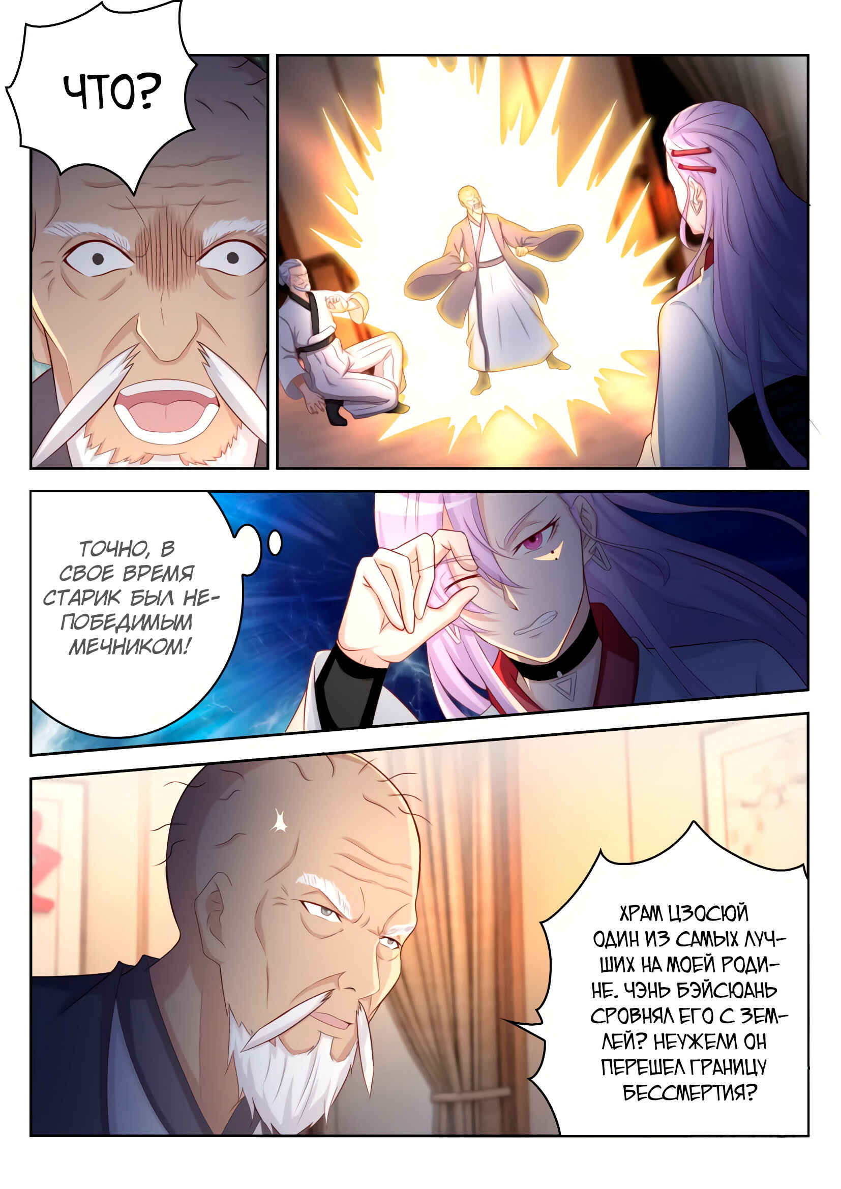 Chapter 208 - Page 2