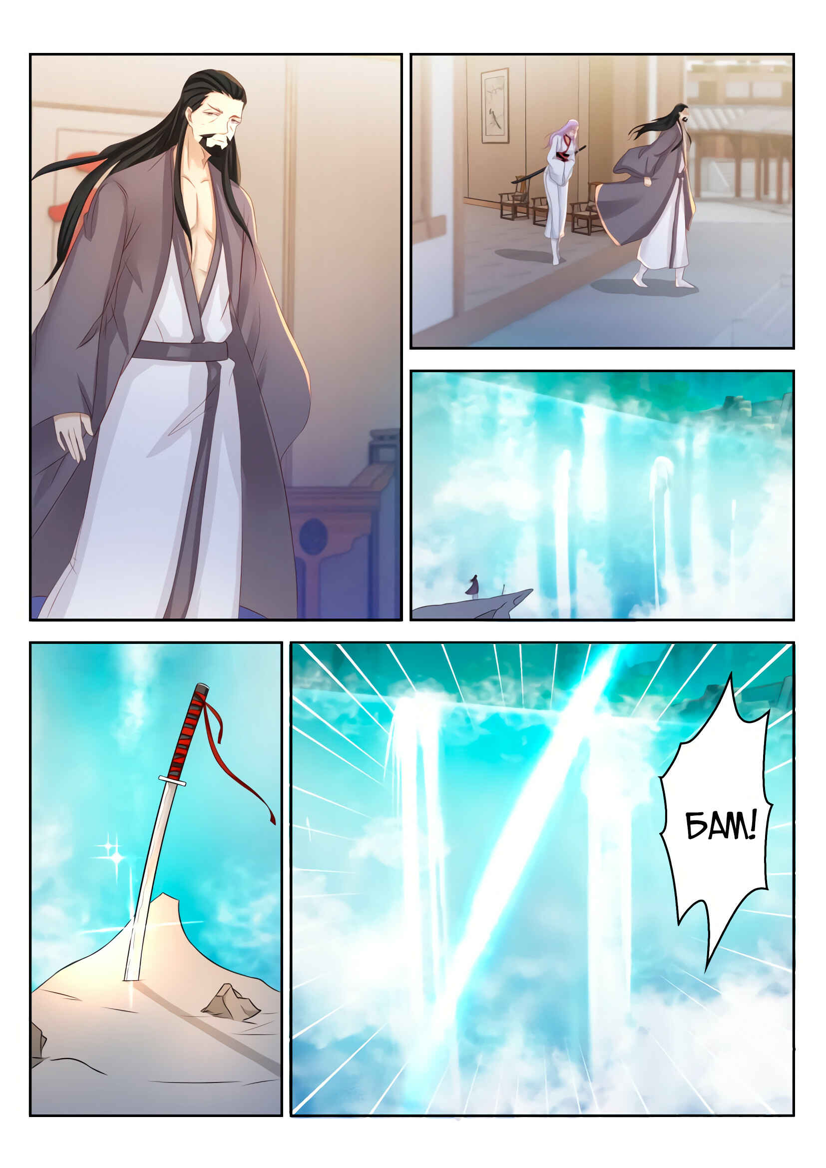 Chapter 208 - Page 4