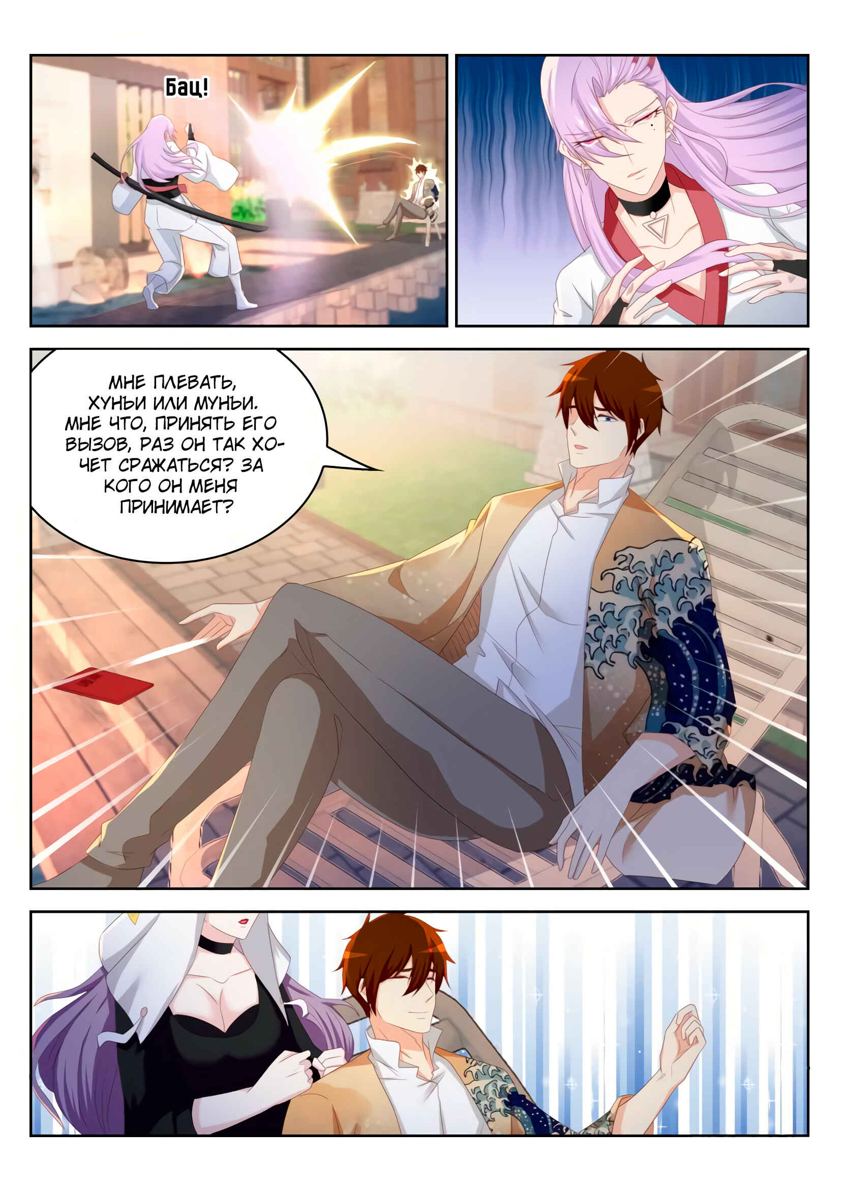 Chapter 208 - Page 7