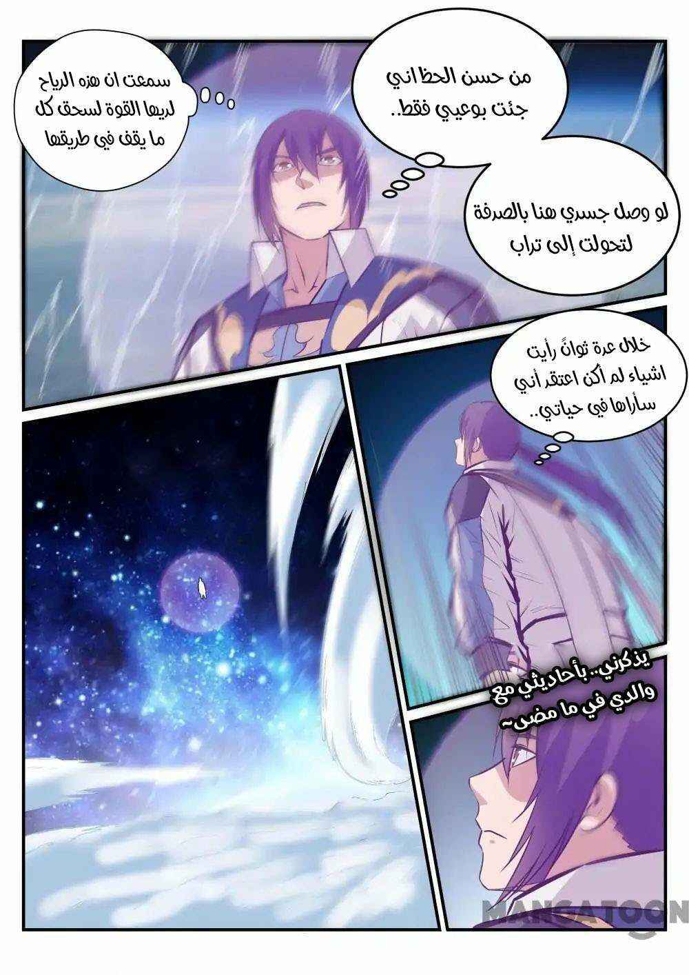 Chapter 233 - Page 11