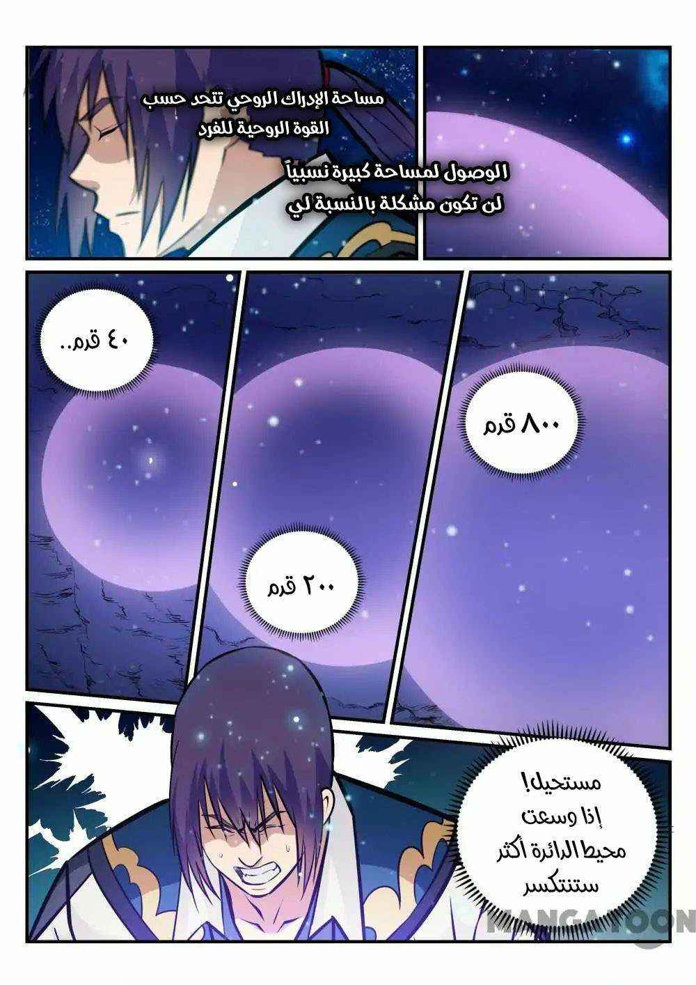 Chapter 233 - Page 4