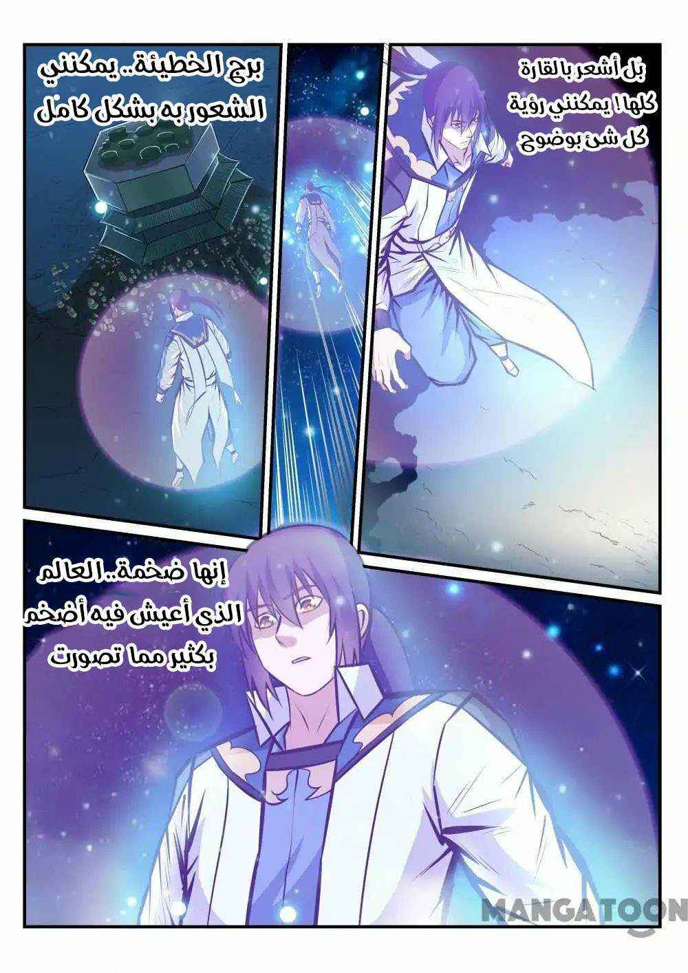 Chapter 233 - Page 8