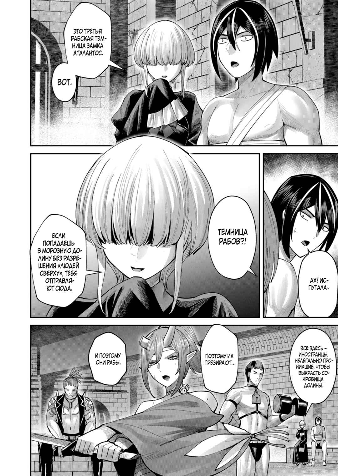 Chapter 71 - Page 7