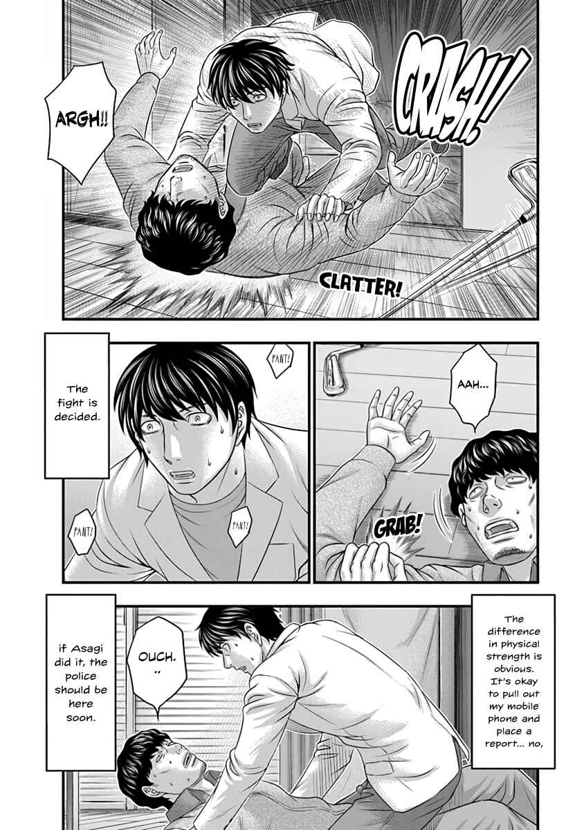Chapter 17 - Page 4