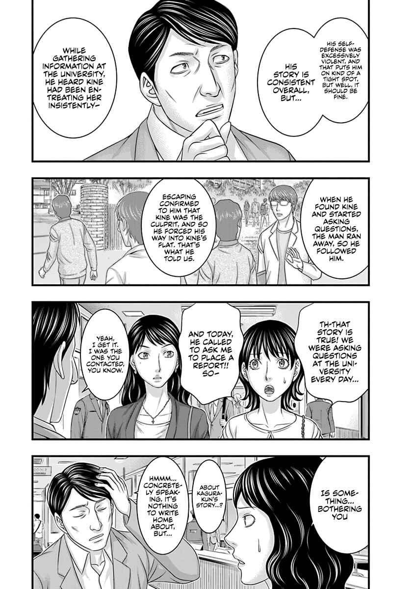 Chapter 17 - Page 9
