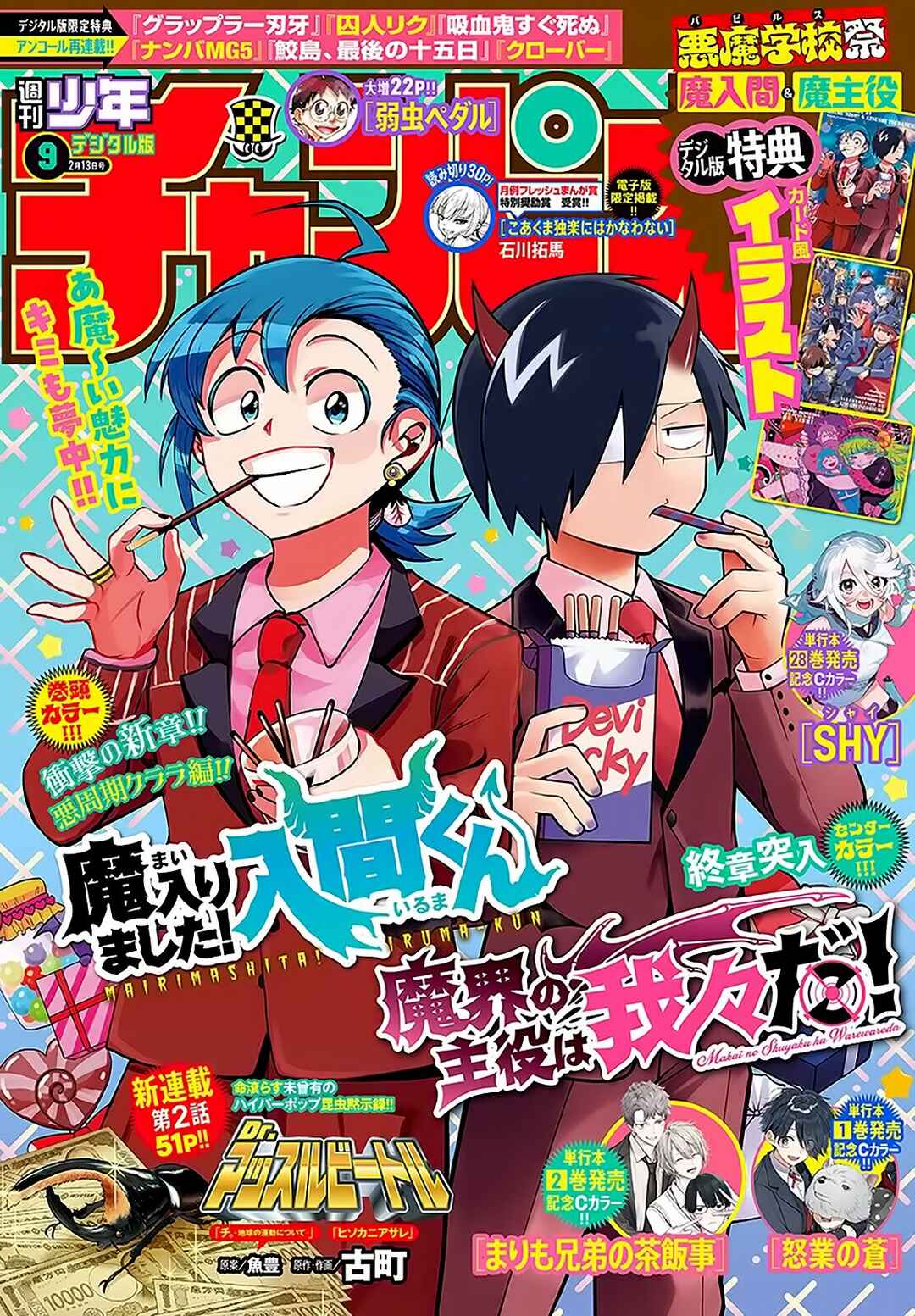 Chapter 381 - Page 2