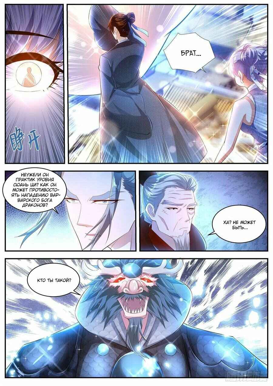 Chapter 430 - Page 8