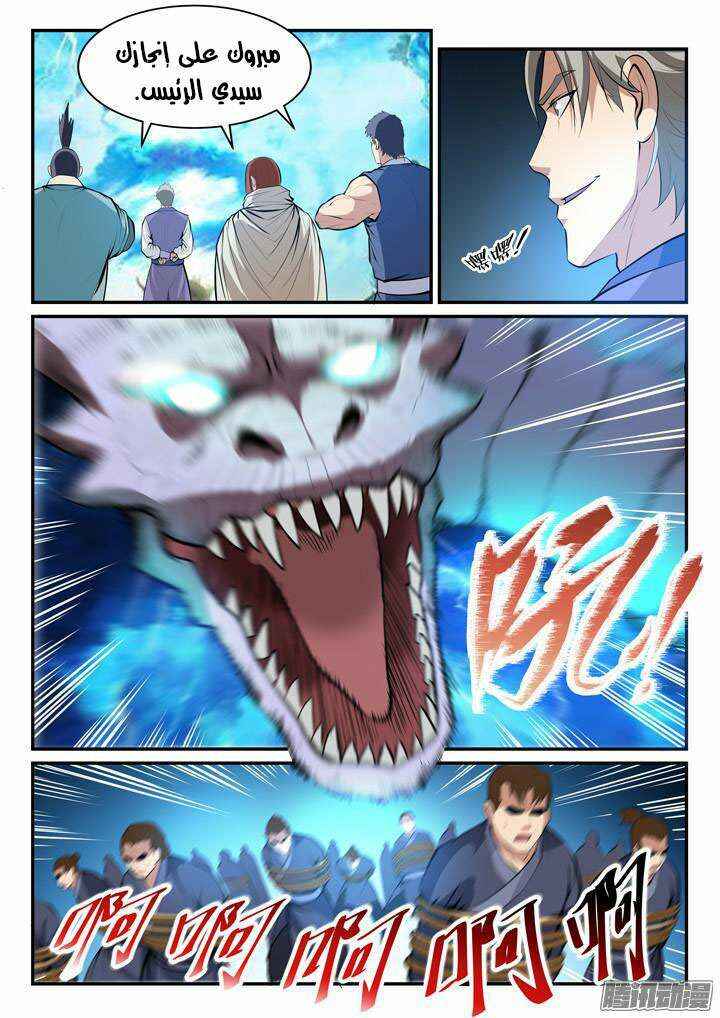 Chapter 132 - Page 15
