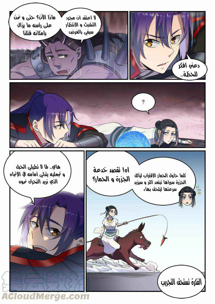 Chapter 622 - Page 10