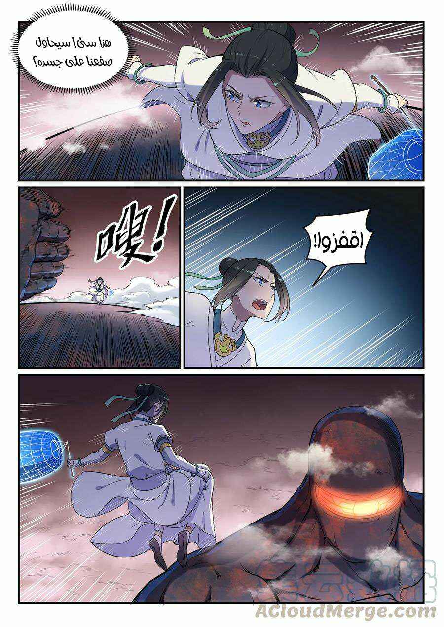 Chapter 622 - Page 4