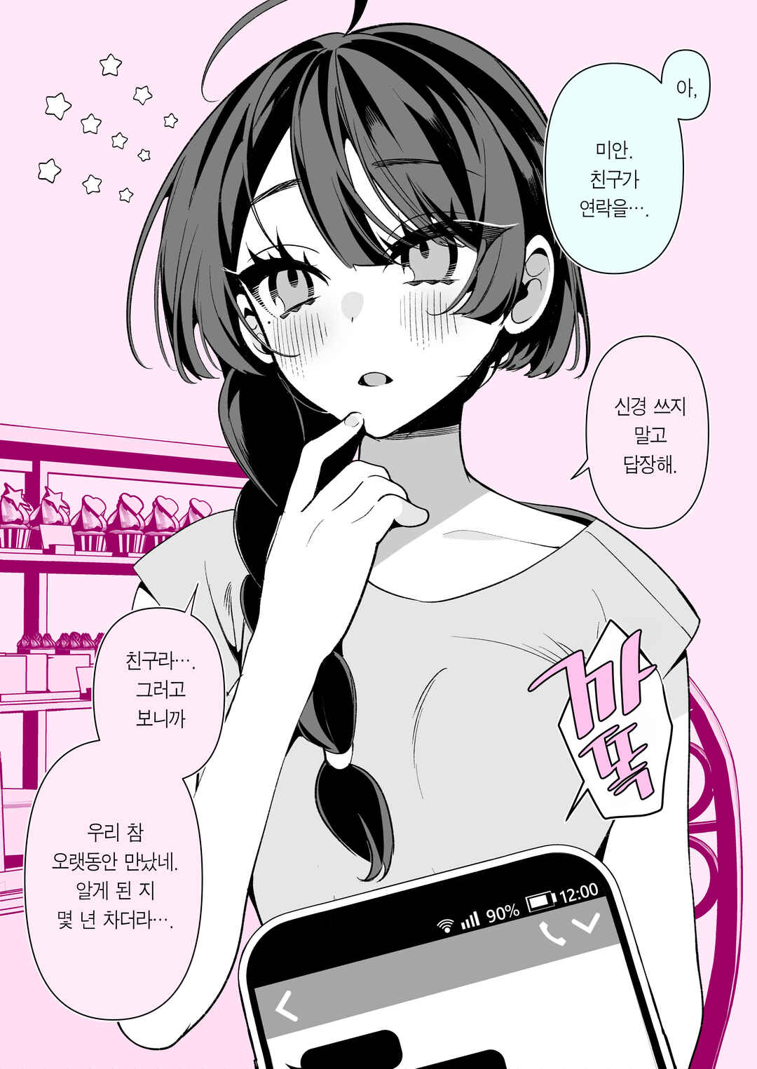 Chapter 11 - Page 2