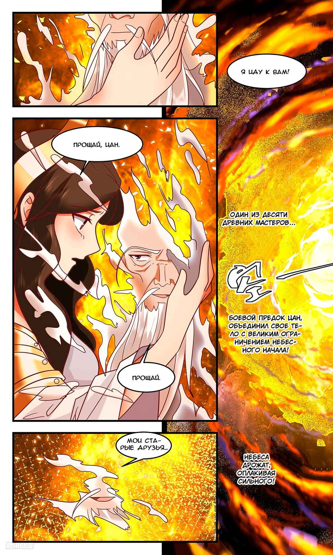 Chapter 3278 - Page 10
