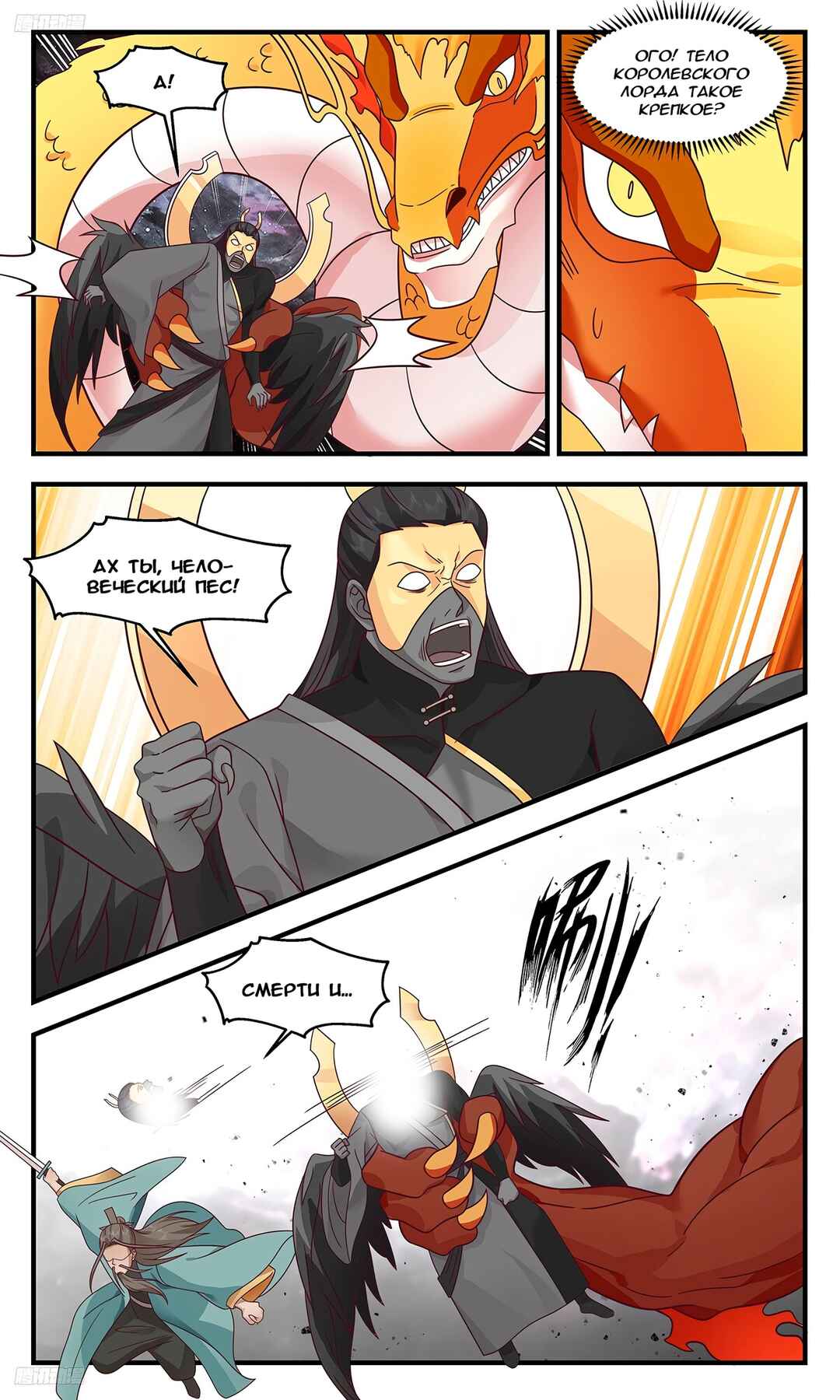 Chapter 3278 - Page 4