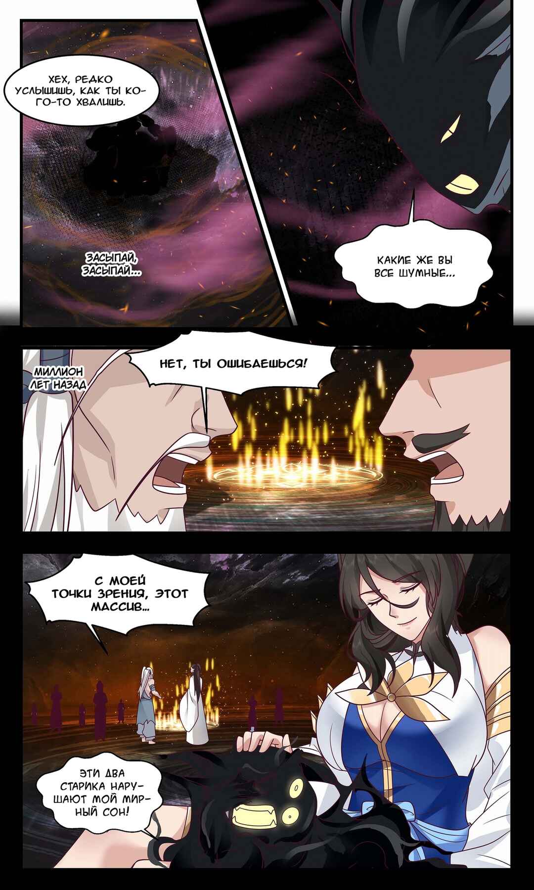 Chapter 3278 - Page 7