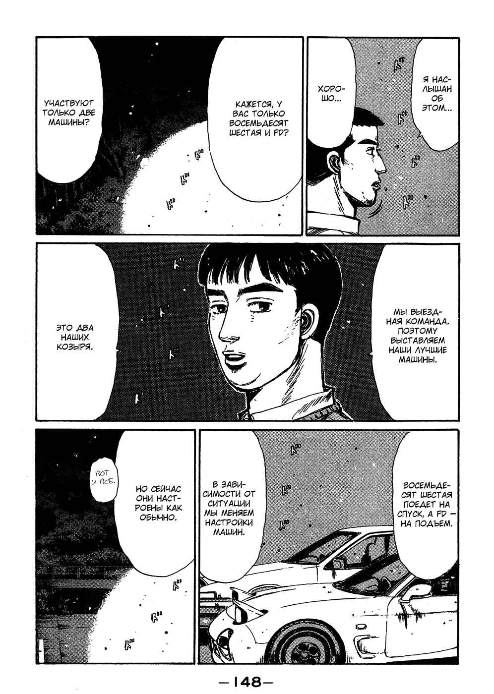 Chapter 194 - Page 5