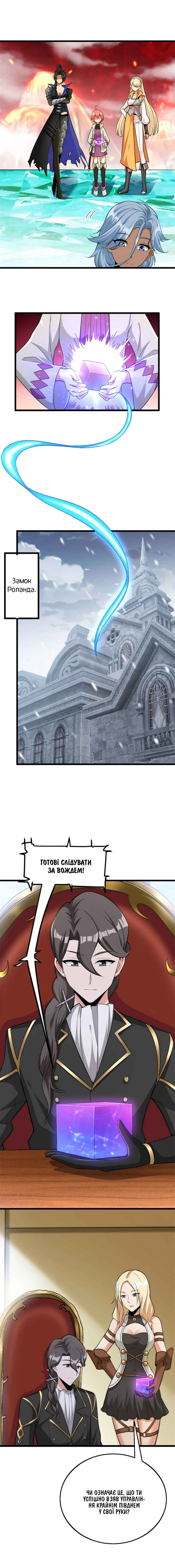 Chapter 442 - Page 15