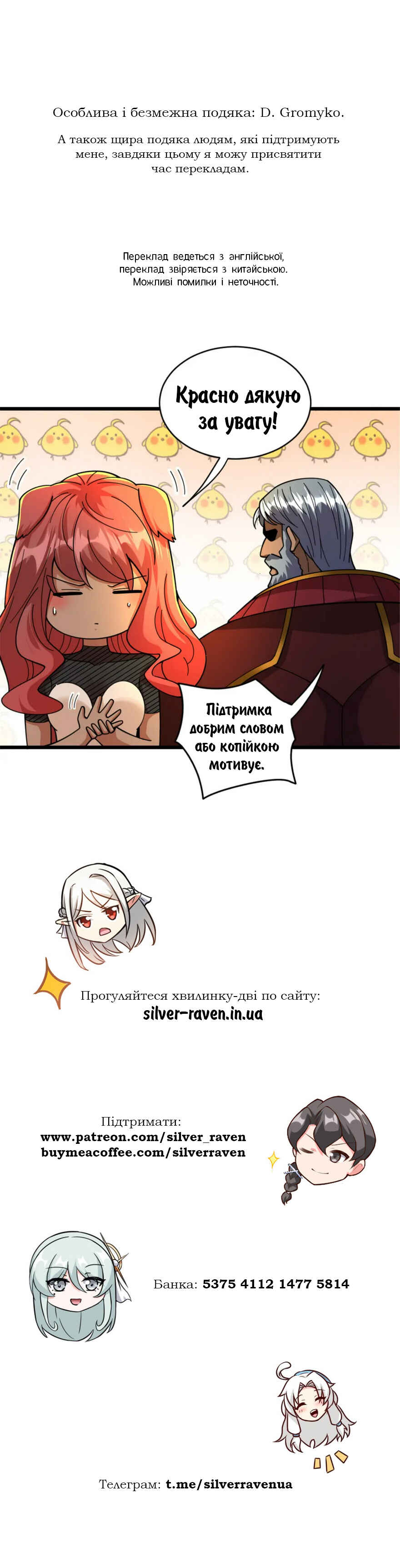 Chapter 442 - Page 19