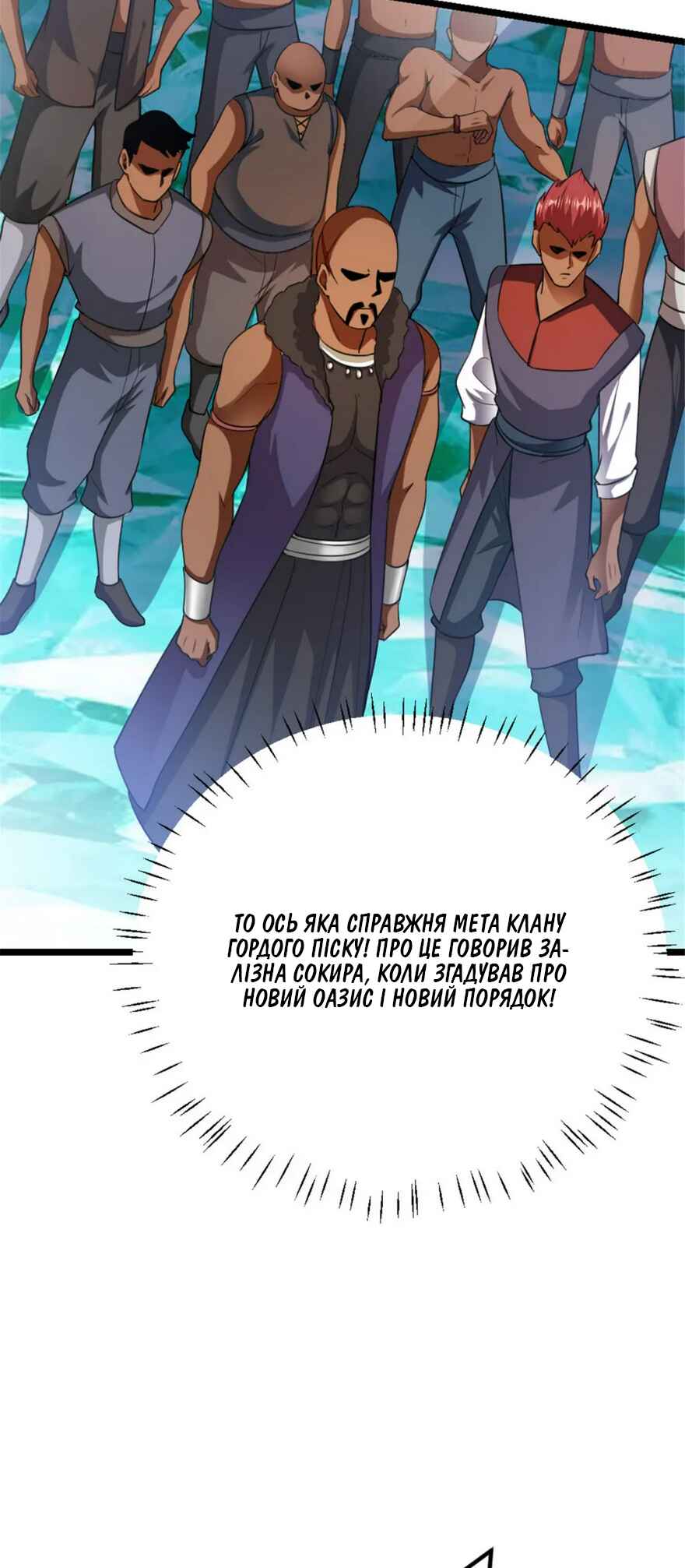 Chapter 442 - Page 3