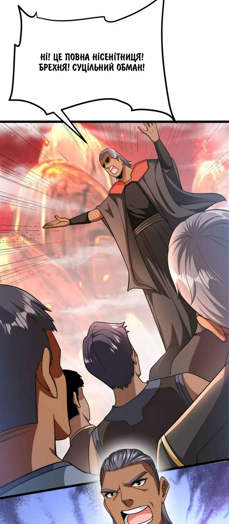 Chapter 442 - Page 4