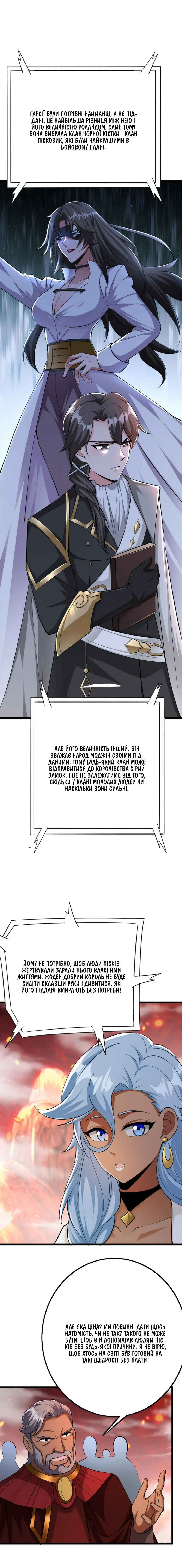Chapter 442 - Page 7
