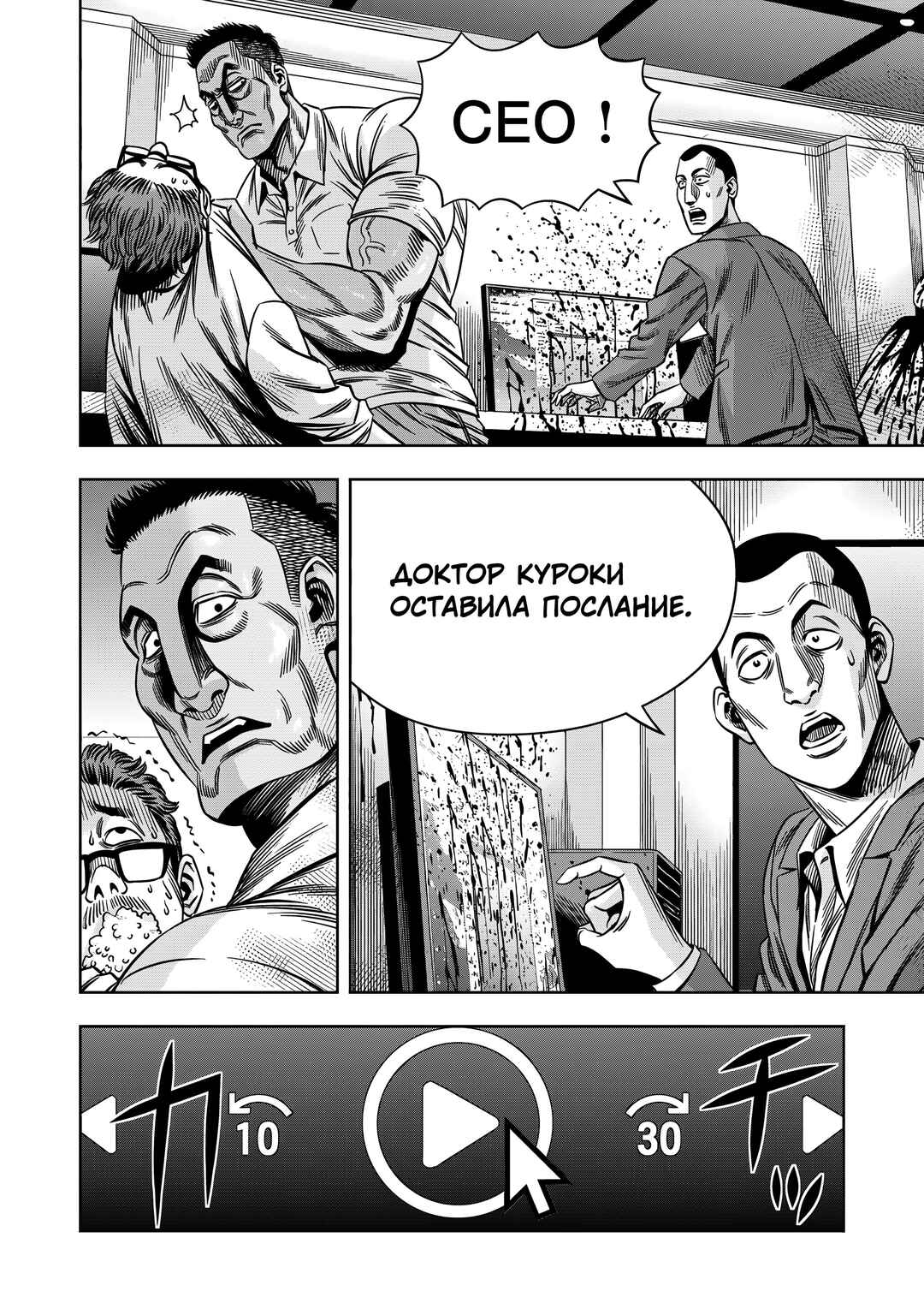 Chapter 125 - Page 4