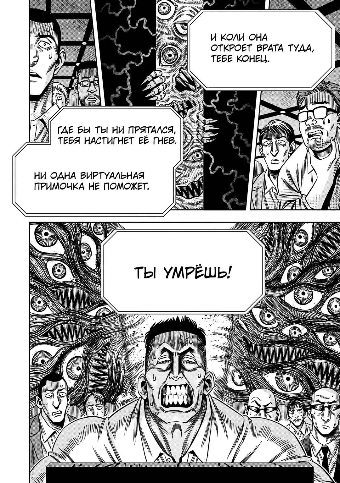 Chapter 125 - Page 9