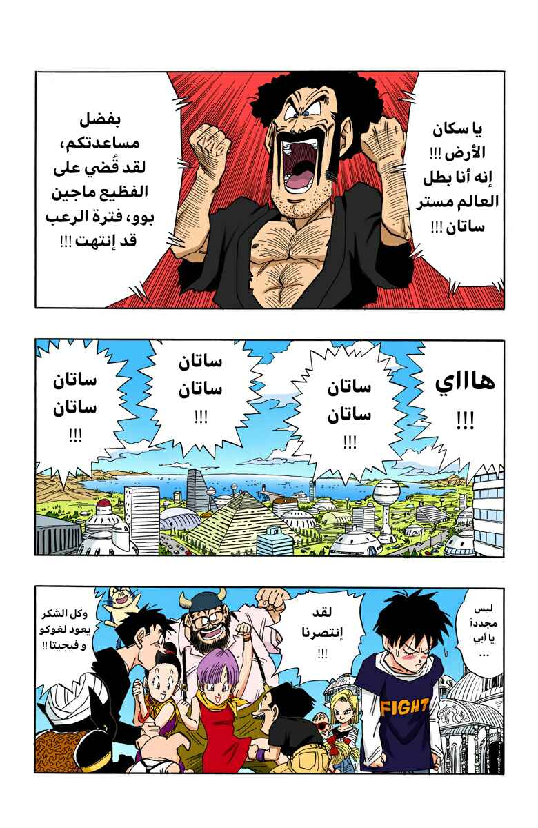 Chapter 517 - Page 3