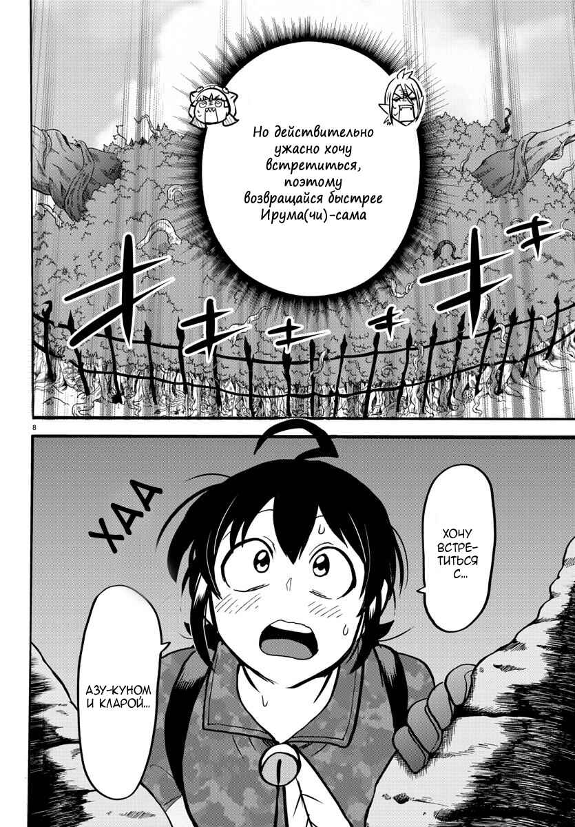 Chapter 126 - Page 11