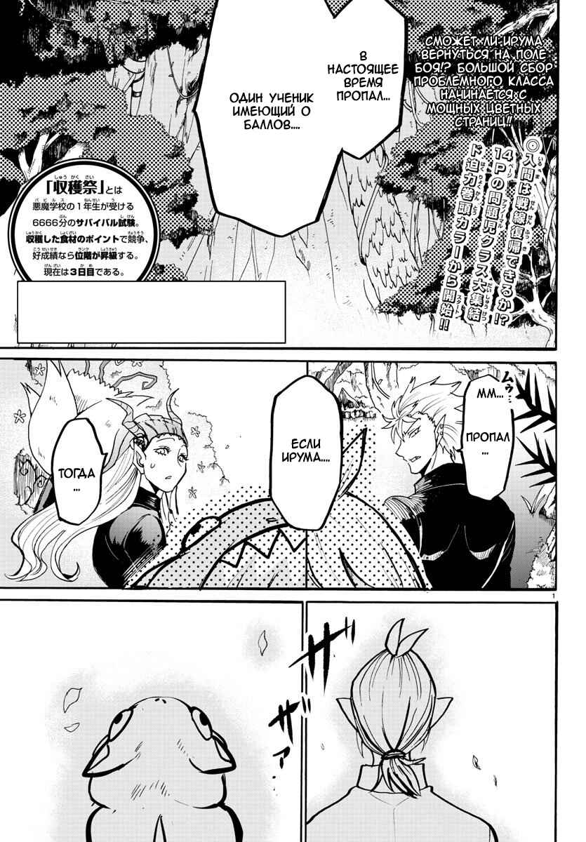 Chapter 126 - Page 4