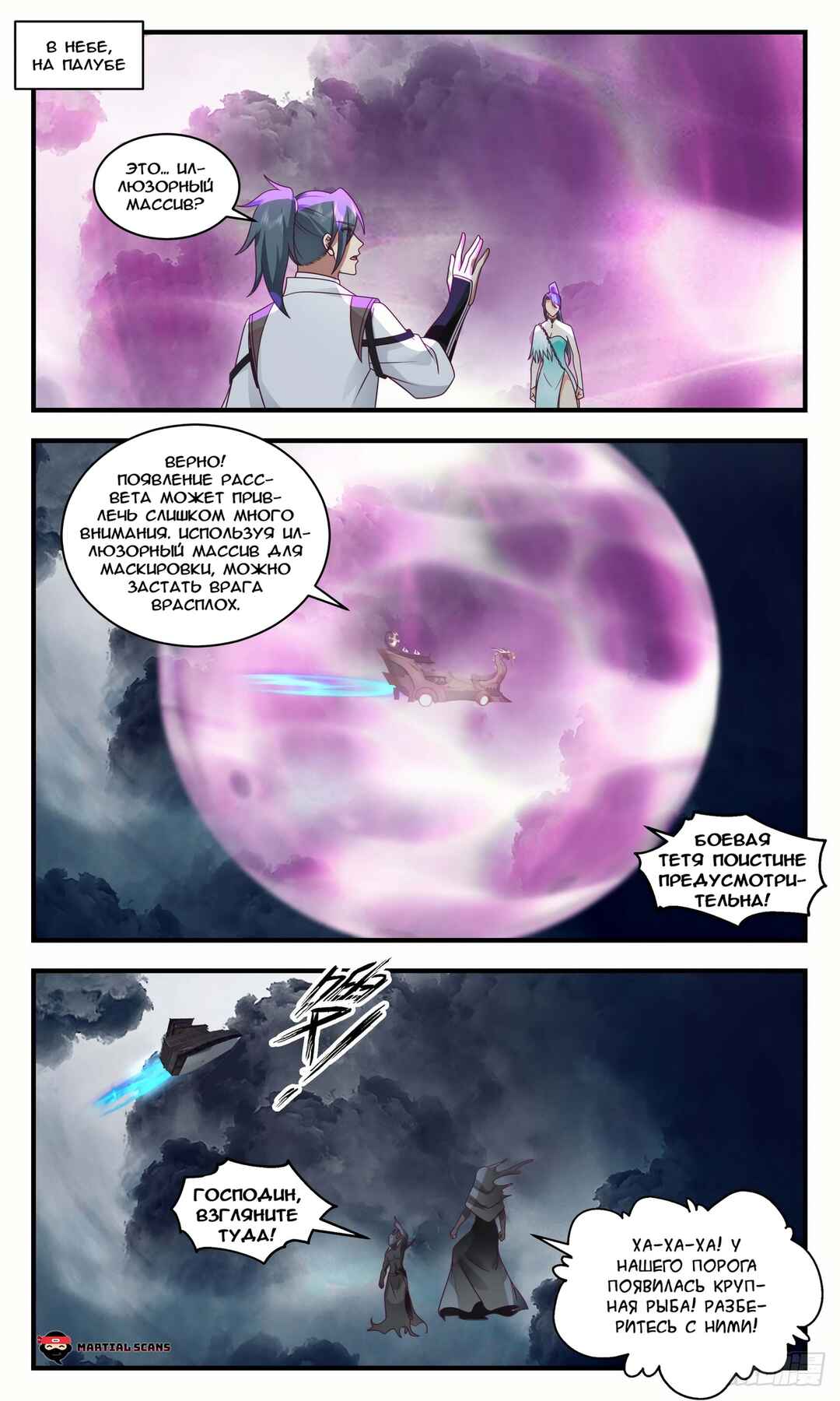 Chapter 3079 - Page 9