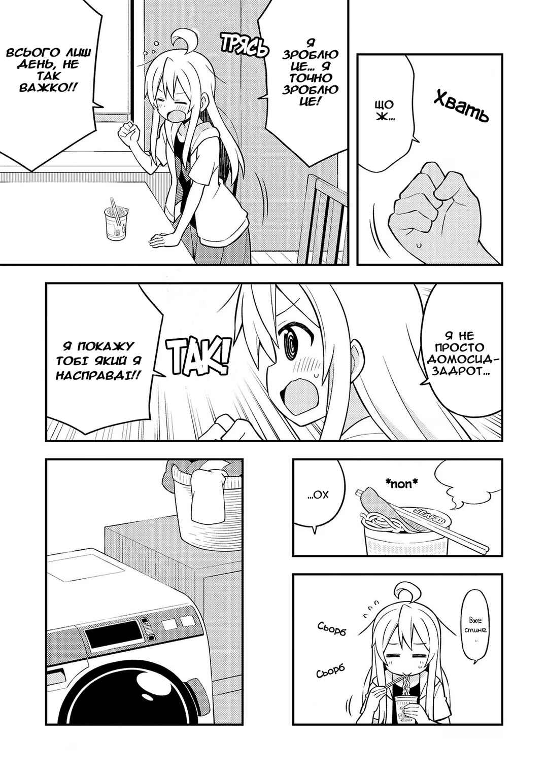 Chapter 10 - Page 6
