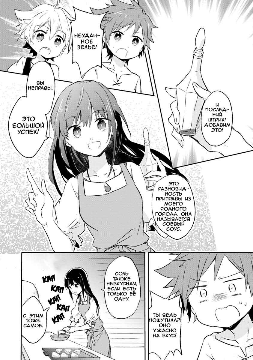Chapter 2 - Page 23