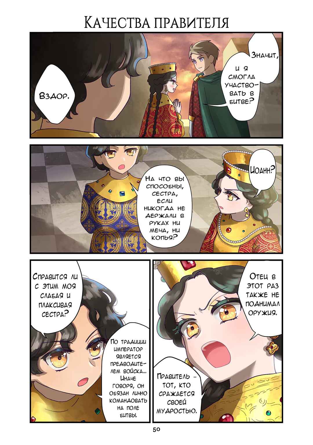 Chapter 43 - Page 1