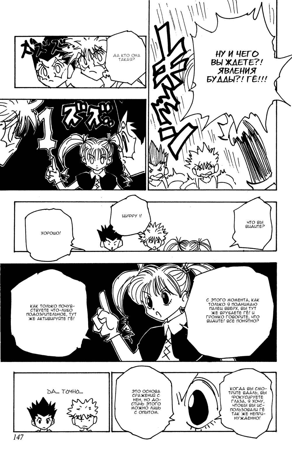 Chapter 136 - Page 14