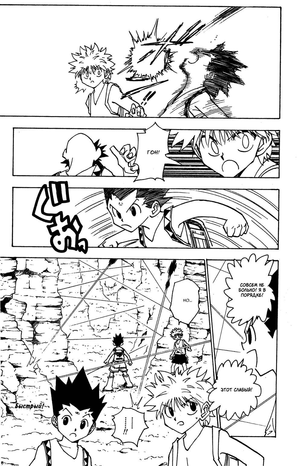 Chapter 136 - Page 4