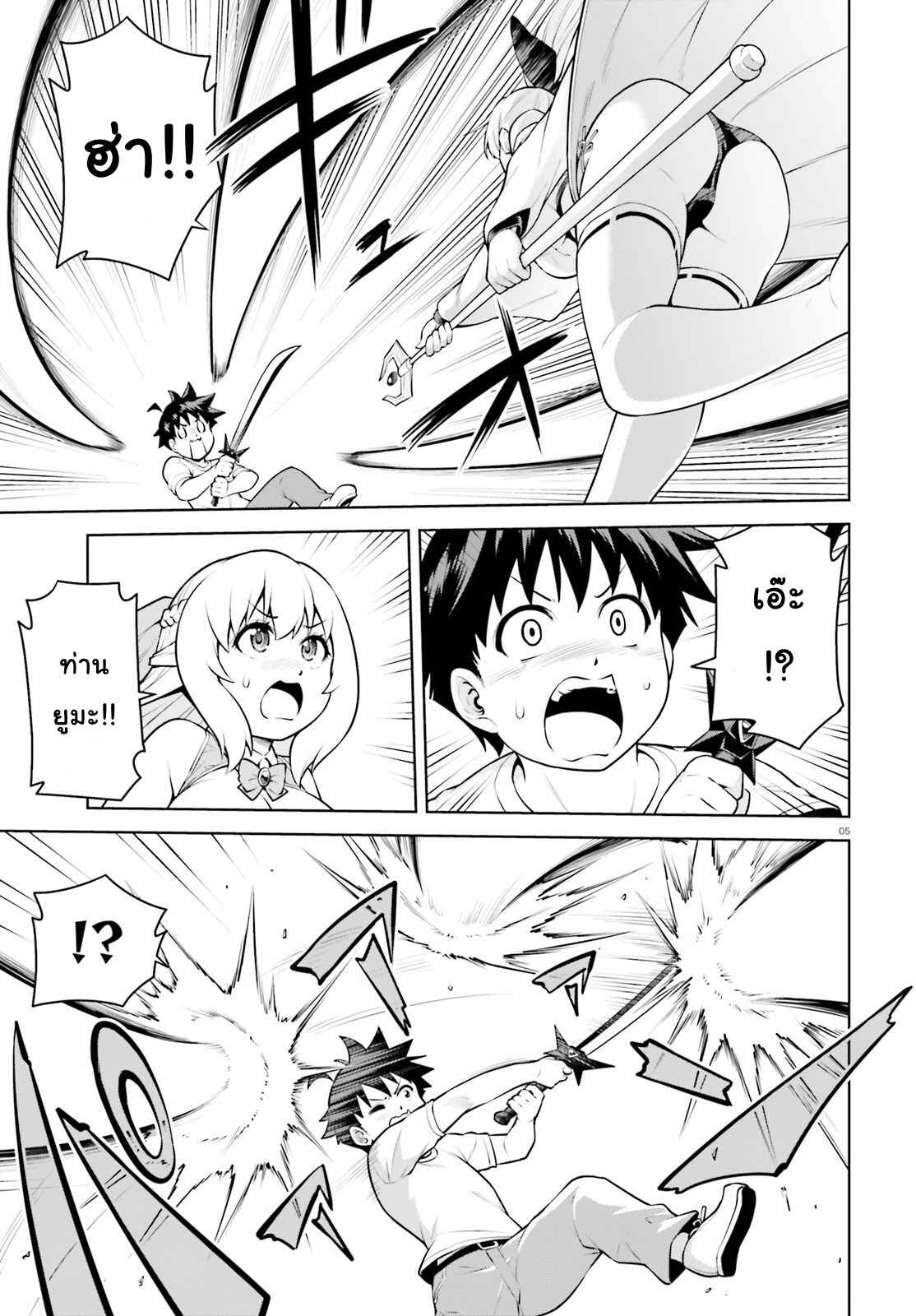 Chapter 7 - Page 5