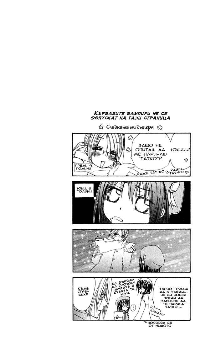 Chapter 2 - Page 4