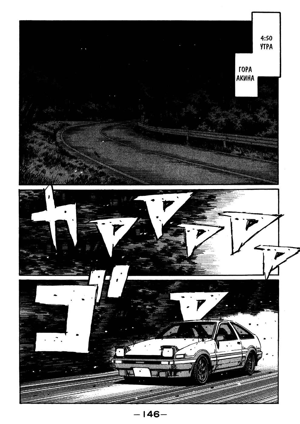 Chapter 208 - Page 2