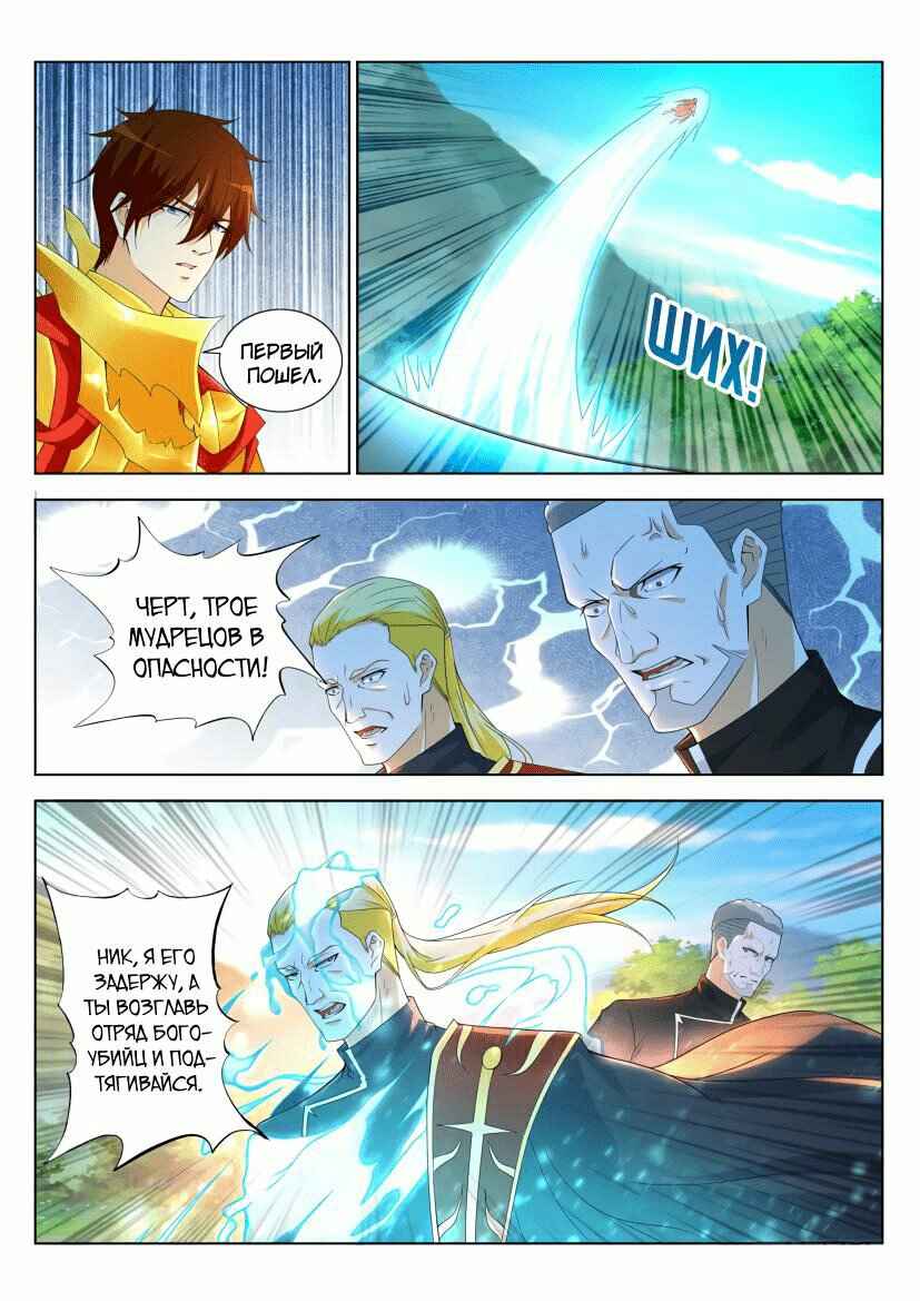 Chapter 315 - Page 1