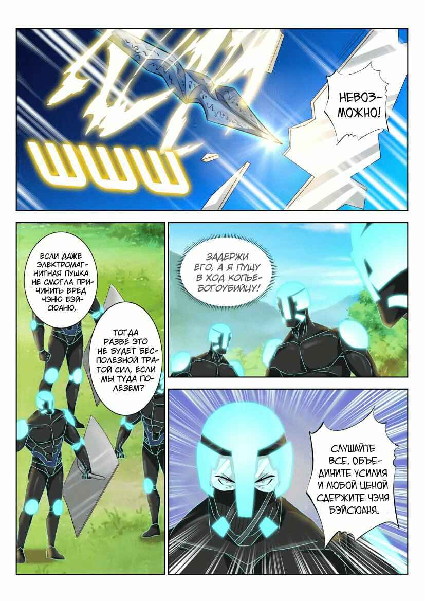 Chapter 315 - Page 10