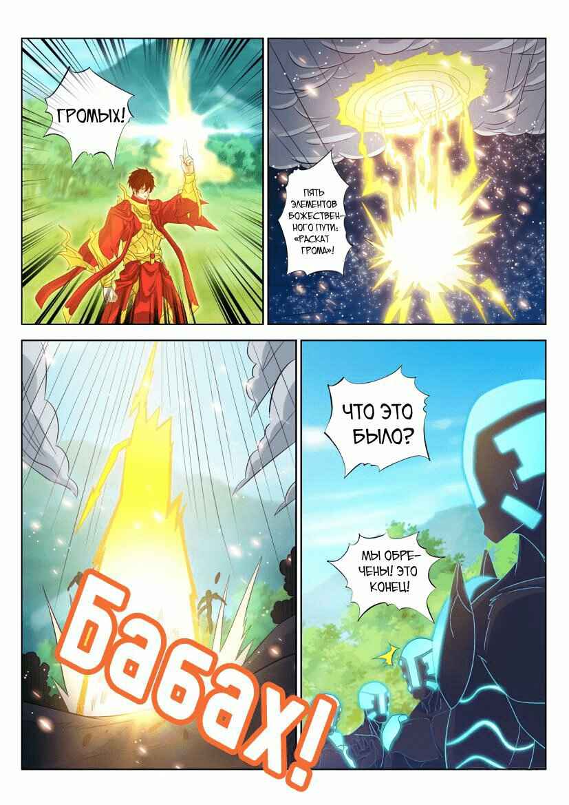 Chapter 315 - Page 12