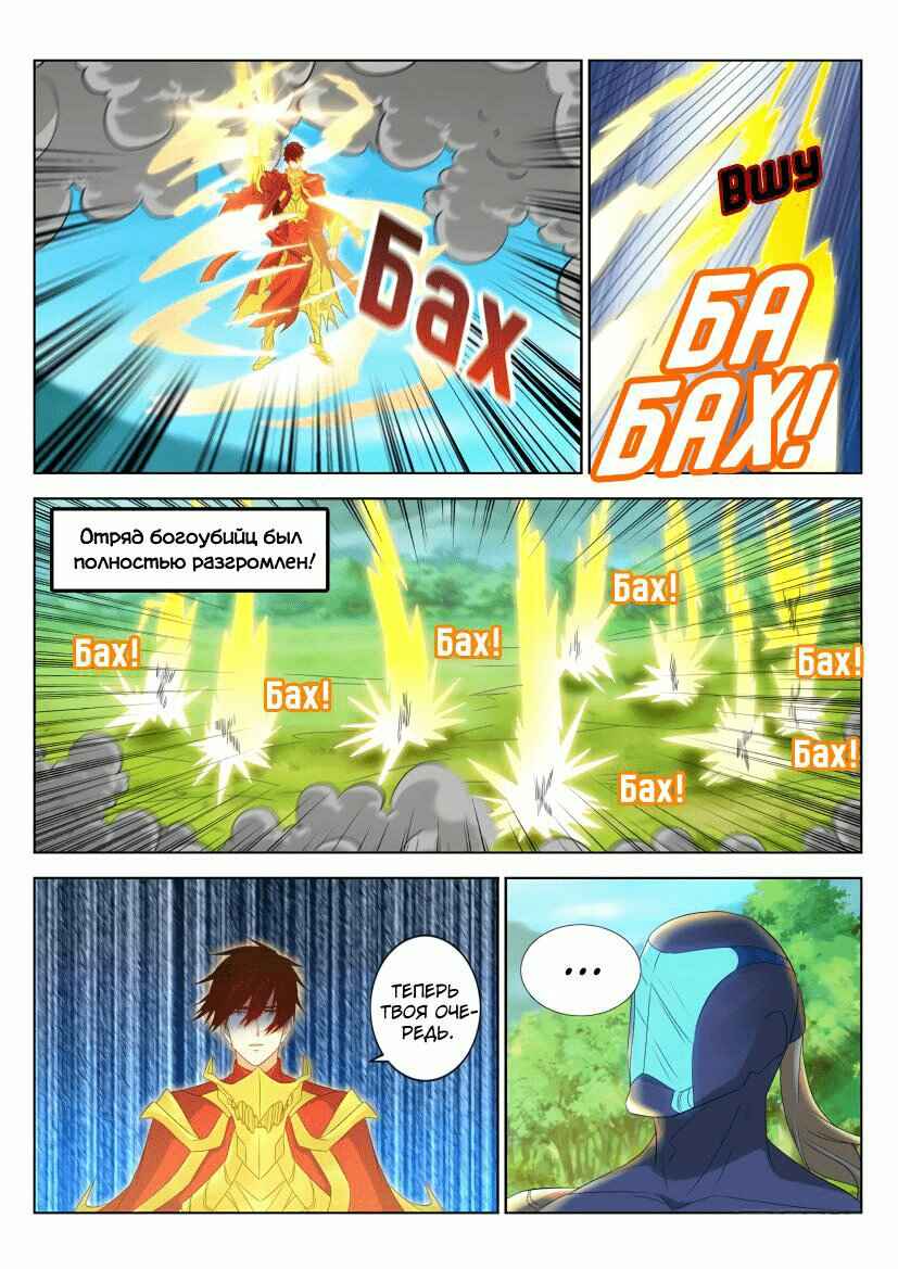 Chapter 315 - Page 13
