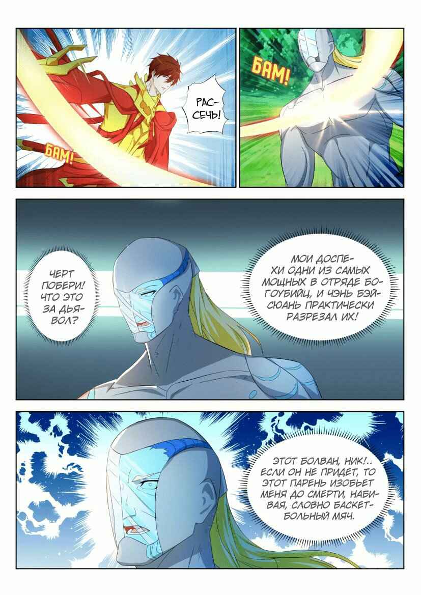 Chapter 315 - Page 7