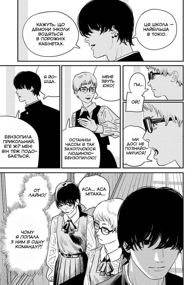 Chapter 100 - Page 2