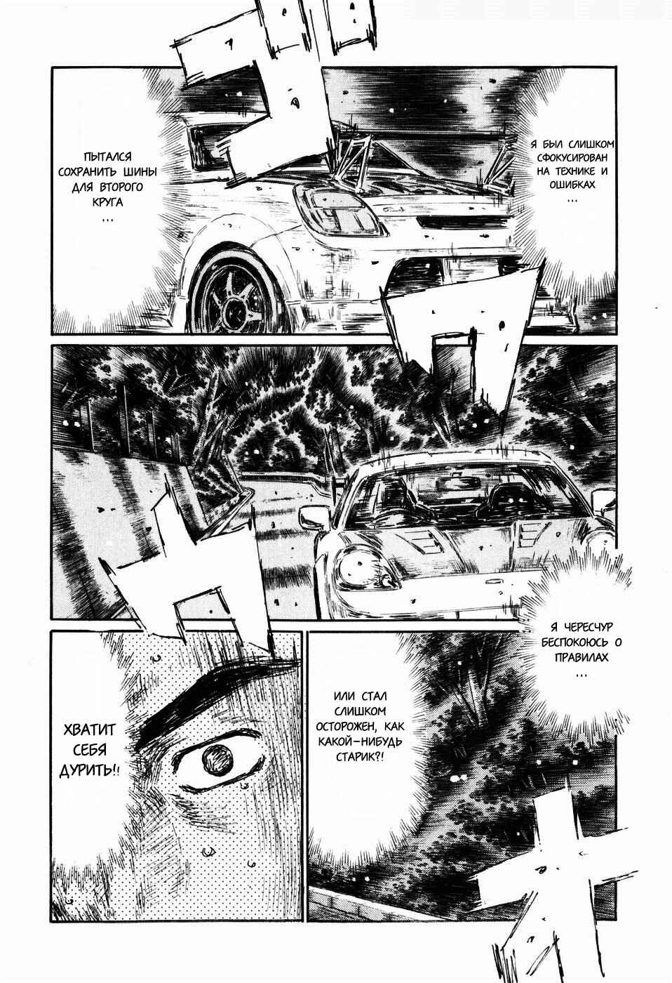 Chapter 505 - Page 6