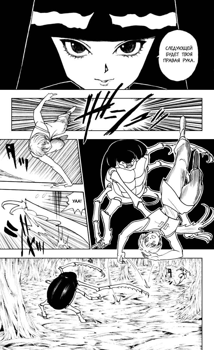 Chapter 226 - Page 7