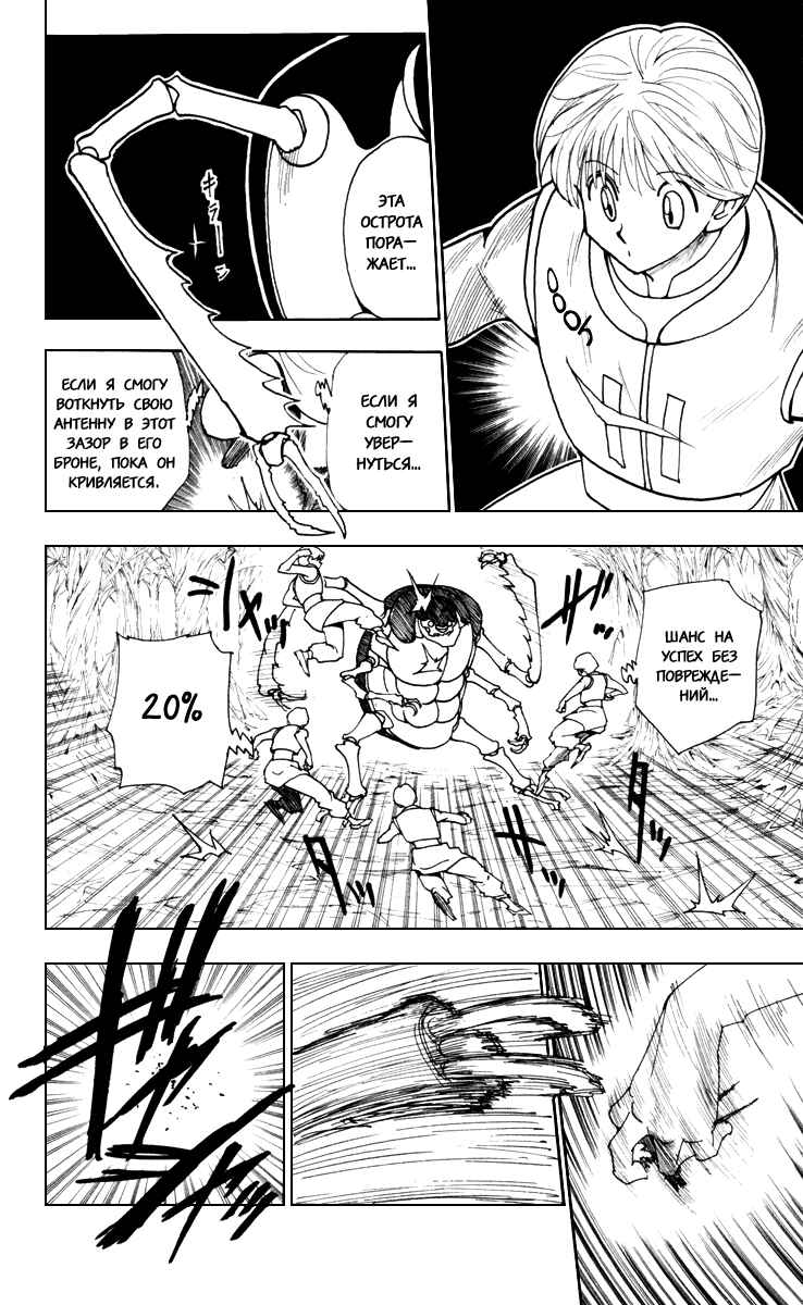 Chapter 226 - Page 8