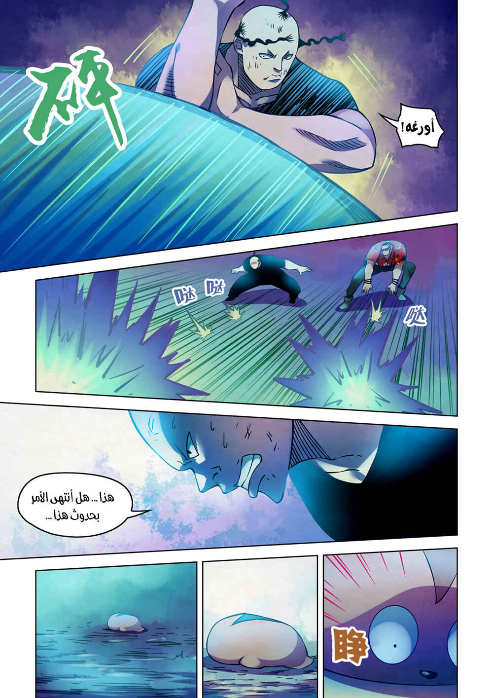 Chapter 232 - Page 14