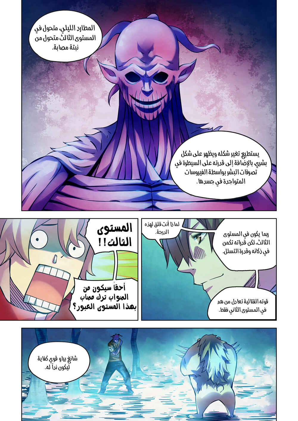 Chapter 232 - Page 2