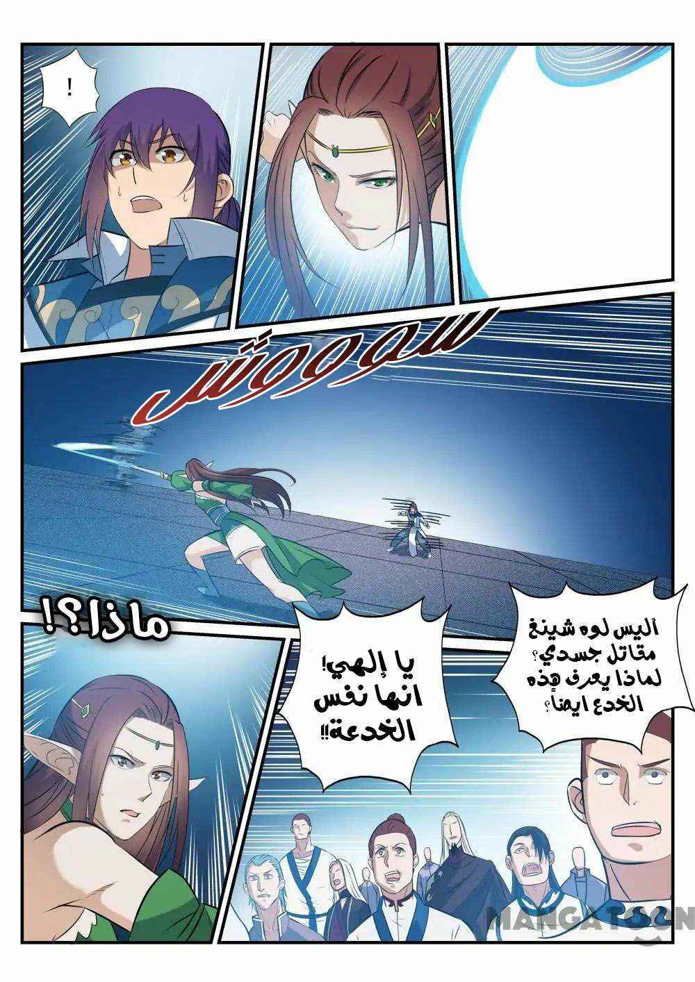 Chapter 254 - Page 5